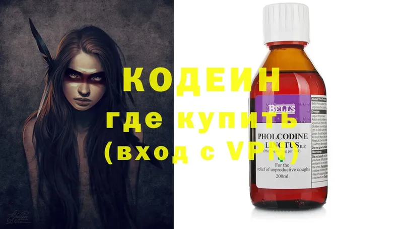 ссылка на мегу   купить наркоту  Слюдянка  Кодеин Purple Drank 