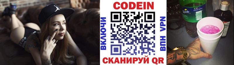 Кодеиновый сироп Lean Purple Drank  Слюдянка 
