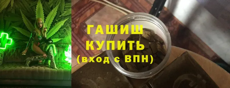 Гашиш 40% ТГК  Слюдянка 