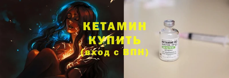 как найти   Слюдянка  КЕТАМИН ketamine 