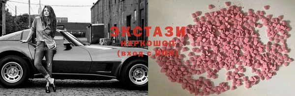 ECSTASY Осинники