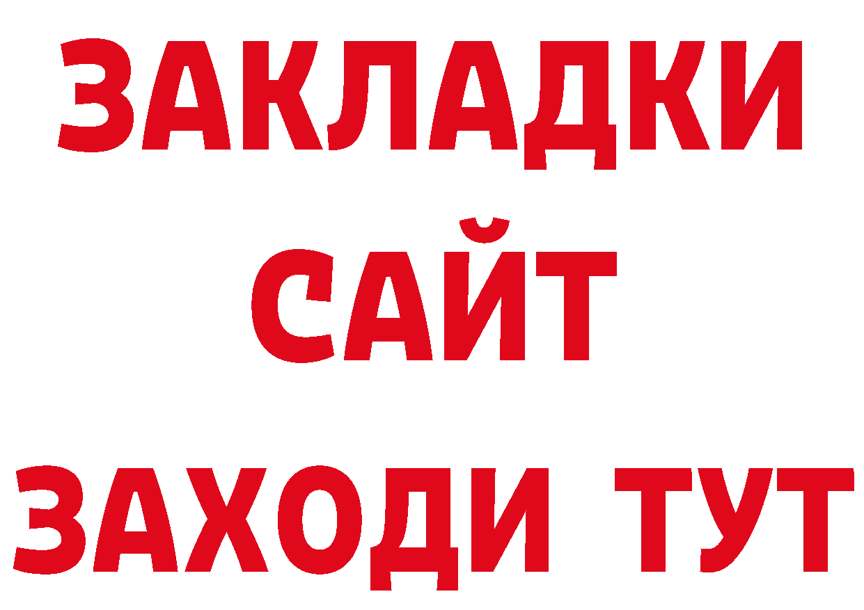 Где можно купить наркотики? сайты даркнета как зайти Слюдянка