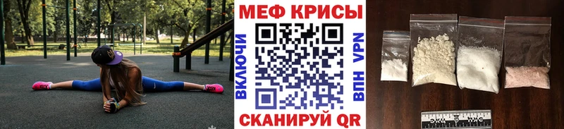 МЕФ мука  как найти закладки  Слюдянка 