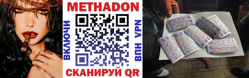 Метадон VHQ  блэк спрут онион  Слюдянка 
