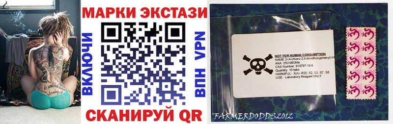 мориарти формула  Слюдянка  Марки N-bome 1,8мг 